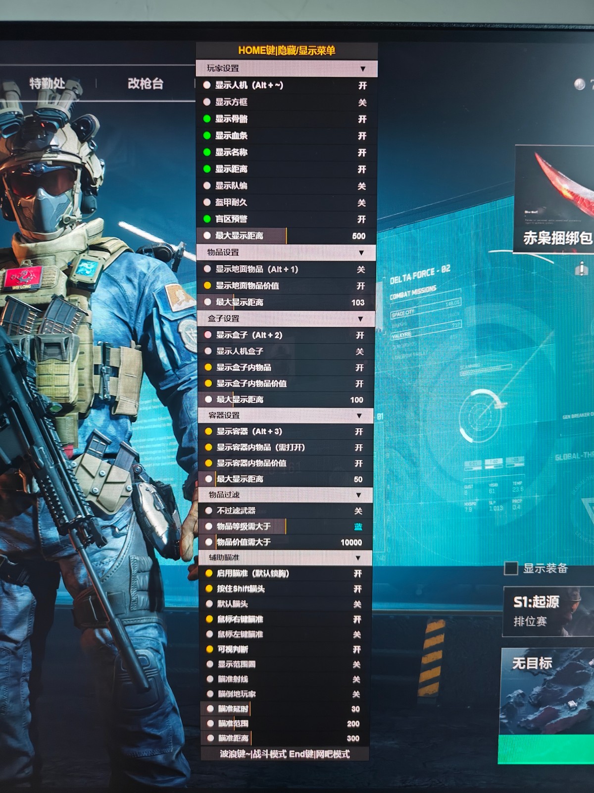 三角洲寻宝鼠(免费)手机 - 自动标记宝藏点｜轻松搜刮全图